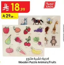 Wooden Puzzle Animals/Fruits