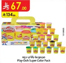 Play-Doh Super Color Pack