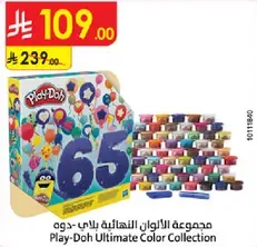 Play-Doh Ultimate Color Collection - 65 colors set.