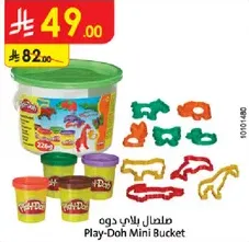 Play-Doh Mini Bucket