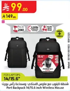 Laptop bag with wireless mouse and USB-C & USB-A ports, suitable for laptops 14/15.6 inches.