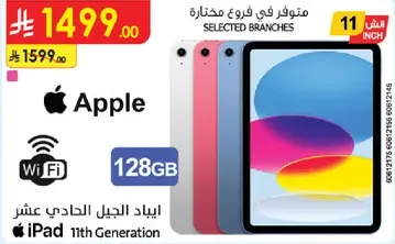 Available in selected branches. Apple iPad 11th Generation with 128GB storage and WiFi.