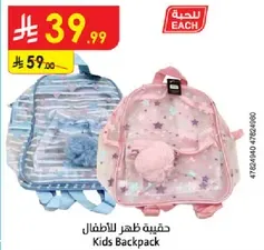 Kids Backpack