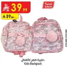 Kids Backpack