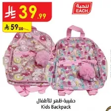 Kids Backpack