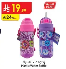 زجاجه ماء بلاستيكيه