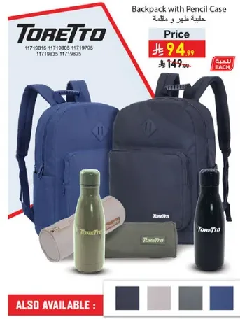 Backpack with Pencil Case