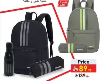 Stylish and functional backpack with a water bottle and pencil case.