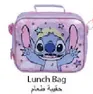 Lunch Bag