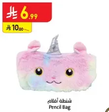 شنطه اقلام