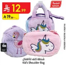 Kid's Shoulder Bag