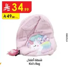 Kid's Bag