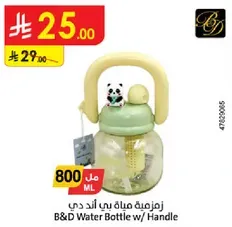 B&D Water Bottle with Handle, 800 ML