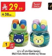 B&D Kids Water Bottle with Straw