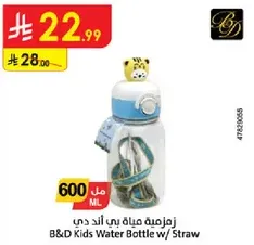 B&D Kids Water Bottle w/ Straw