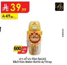 B&D Kids Water Bottle with Strap