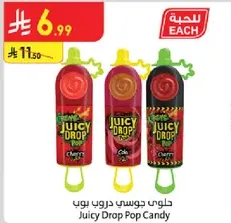 حلوي جوسي دروب بوب