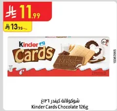 شيكولاته كيندر 126 غرام
