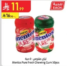 لبان منتوس 50 حبه