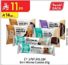 Born Winner Cookies, high in protein, available in various flavors.