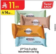 بار بروتين وانا 43غ