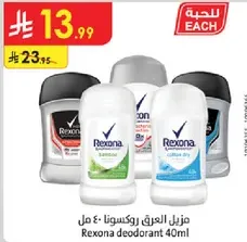 Rexona deodorant 40ml