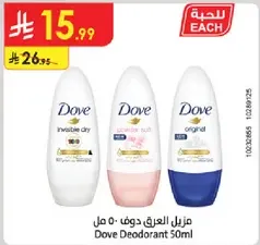 Dove Deodorant 50ml