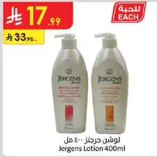 Jergens Lotion 400ml