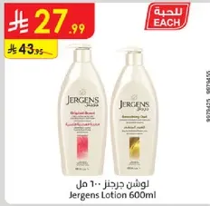 Jergens Lotion 600ml