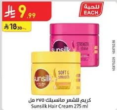 Sunsilk Hair Cream 275 ml