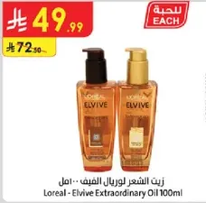 Loreal - Elvive Extraordinary Oil 100ml
