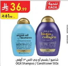OGX Shampoo/Conditioner 130oz with Argan Oil of Morocco and Biotin & Collagen.