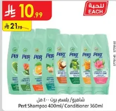 Pert Shampoo 400ml/ Conditioner 360ml