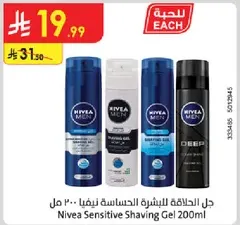 Nivea Sensitive Shaving Gel 200ml