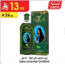 Dabur Amla Hair Oil 500ml