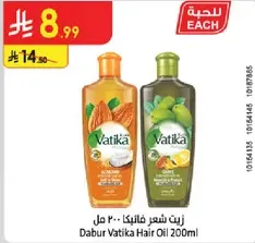 Dabur Vatika Hair Oil 200ml
