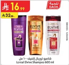 Loreal Elvive Shampoo 600 ml