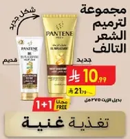 Pantene Pro-V hair repair collection.