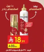 Pantene hair care products for smooth and shiny hair.