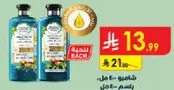 Shampoo with argan oil.