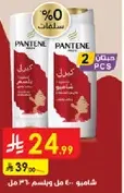 Shampoo 400 ml with a pleasant scent.