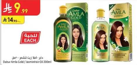 Dabur Amla Gold / Jasmine Hair Oil 200ml
