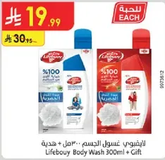 Lifebuoy Body Wash 300ml + Gift