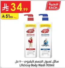 Lifebuoy Body Wash 700ml