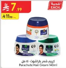 Parachute Hair Cream 140ml