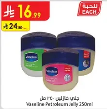 Vaseline Petroleum Jelly 250ml
