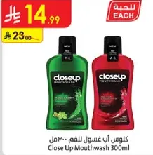 Close Up Mouthwash 300ml