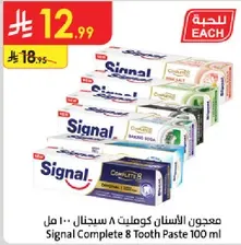 Signal Complete 8 Tooth Paste 100 ml