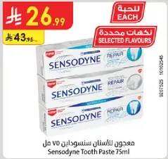 Sensodyne Tooth Paste 75ml
