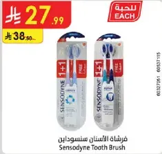 Sensodyne Tooth Brush